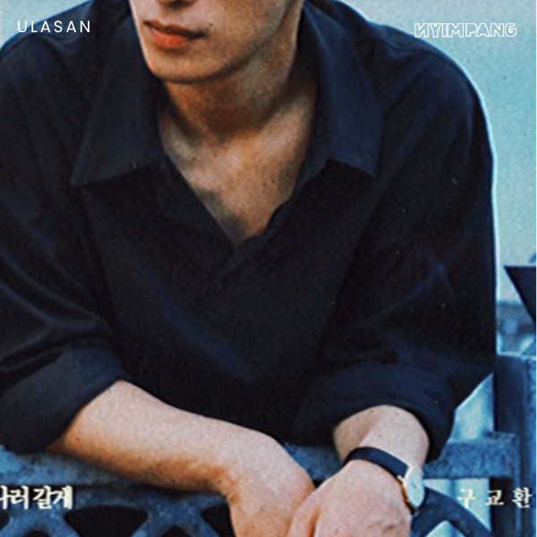 Budaya Patriarki membuat Kita Menyalahkan Eun Ho, padahal Patah Hati Kita Semua adalah Salah Pemerintah